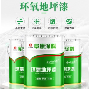 现货停车场环氧地坪漆施工篮球场水泥地面漆地板涂漆工业防腐涂料