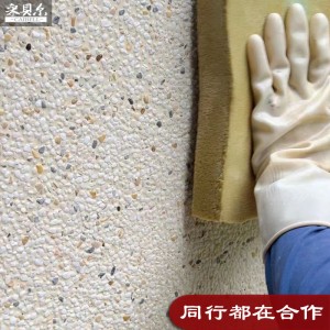水洗石树脂水洗石瓷石涂料微岩石别墅花园地面批刮水洗 石塗料厂