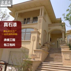 仿大理石漆真石漆外墙漆别墅自建房批刮水包砂水包水防水墙面漆