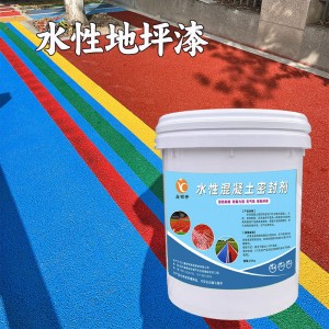 环保型水性透水混凝土面层保护剂路丙烯酸罩面剂沥青路面翻新改色