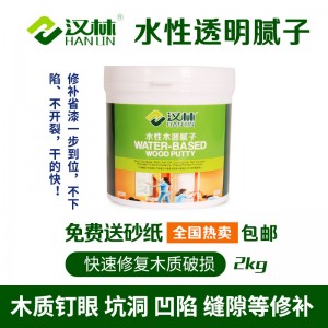 水性木器漆配套补土腻子，汉林水性透明腻子，显木纹透底色刮灰腻