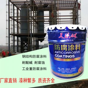SZ-1水性无机富锌底漆 耐温防腐漆 工业重防腐涂料