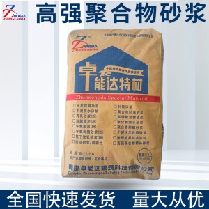 高强聚合物水泥砂浆桥梁露筋掉块蜂窝麻面修补抗裂聚合物粘接砂浆
