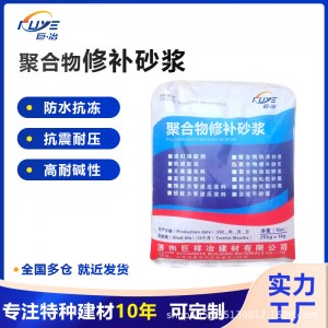 高强聚合物修补加固砂浆缺陷墙面开裂混凝土结构桥梁露筋修复砂浆