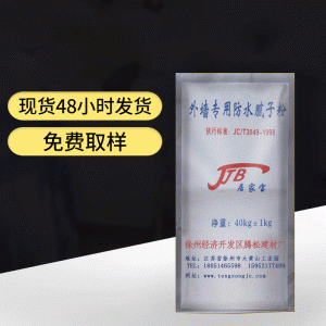 腻子粉外墙专用防水腻子外墙工程材料耐水弹性防水腻子粉
