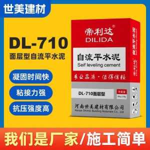 河南高强型自流平水泥 室内木地板地面找平材料 水泥路面修补砂浆