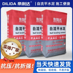 河南高强型家用基砂浆自流水泥室内地面艺术漆自动找平自流平水泥