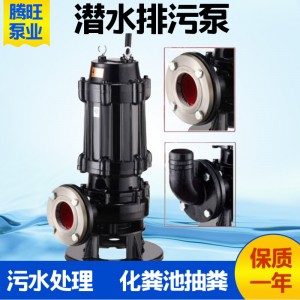 厂家批发 潜水式污水处理泵 50WQ17-25-3 WQ潜水排污泵