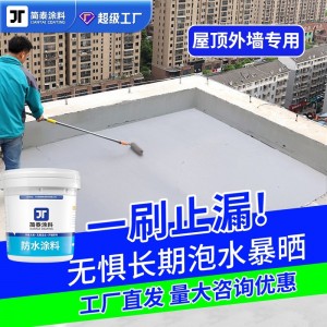 聚氨酯防水涂料屋顶大面积平房楼顶液体卷材裂缝漏水堵漏防水材料