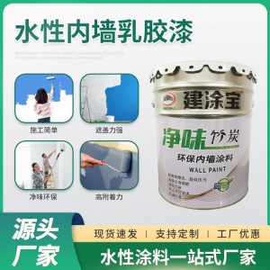 厂发内墙乳胶漆1KG室内家用白色环保清新超白净味防霉墙漆 可调色