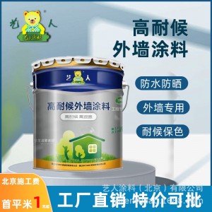 艺人外墙室外防水防晒涂料自刷耐久墙面内墙漆油漆白色油漆