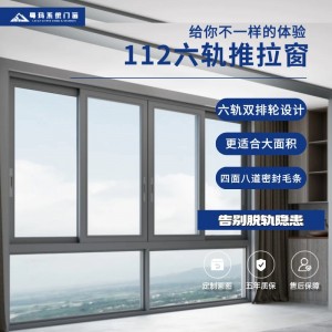 佛山112六轨推拉门系统断桥铝铝合金玻璃门封阳台卧室门窗批发厂