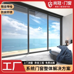 铝合金门窗至尊推拉门系列厂家直销隔音防盗嵌入式阳台推拉门