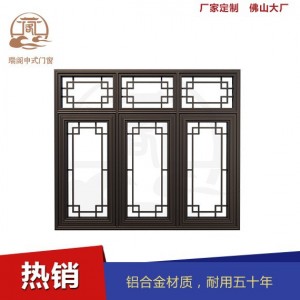 仿古门窗铝合金四合院复古仿古别墅苏式断桥铝门窗