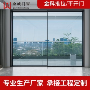 金科极窄推拉平开门客厅厨房办公室商场展厅铝合金玻璃移门单双轨