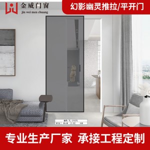 幻影幽灵极窄推拉门玻璃平移门所门厨房厕所卫生间一体门来图定制