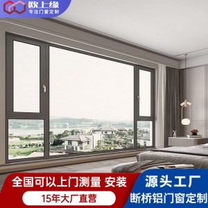 断桥铝合金无缝焊接隔音系统门窗封阳台推拉落地窗阳光房漂移窗