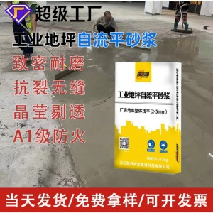 高强耐磨抗裂水泥批发道路起皮填坑快速修补料地面薄层找 平翻新料