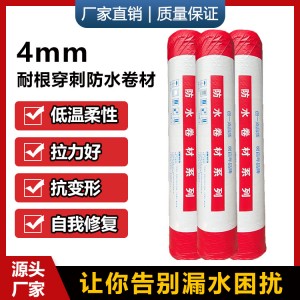 火烤型sbs耐根穿刺改性沥青防水卷材 屋顶热熔型防水补漏材料