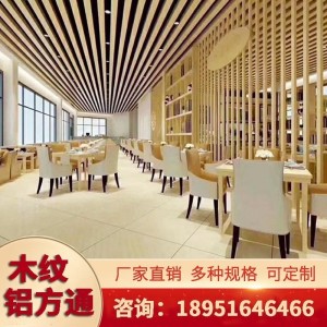 铝方通吊顶木纹方通吊顶弧形铝方管隔断铝格栅材料U型槽天花幕墙