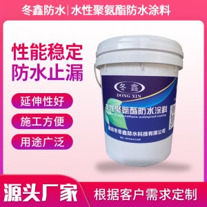 油性聚氨酯防水涂料 厨房卫生间屋面防水工程聚氨酯防水涂料