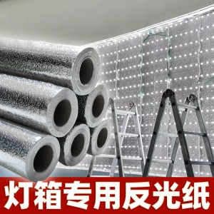 软膜天花吊顶增光锡箔纸自粘广告灯箱反光膜橘纹纸厂家批发
