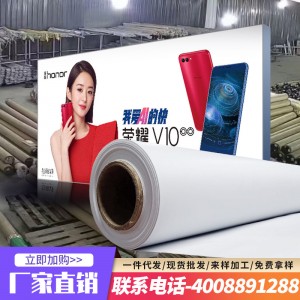 膜天花吊顶冬季48 50 52帕阻燃软高清UV喷绘膜卡布灯箱喷绘广告布