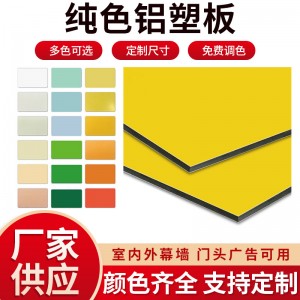 厂家直供铝塑板3mm广告头招牌外墙装饰铝板4mm复合铝塑板板材订货