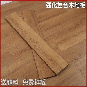 强化复合木地板12mm厚防潮工程工装锁扣地板出租房店铺金刚板工厂