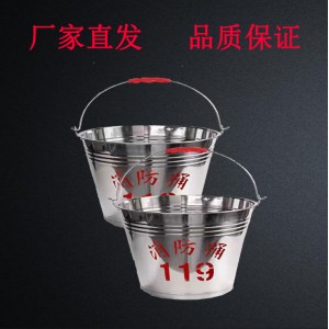 304/201不锈钢消防桶现货锥形加厚手提式水桶家用不锈钢半圆桶