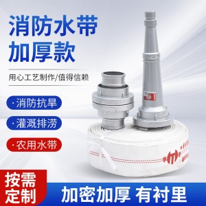 消防水带国标高压专用水袋农用20米25M2.5寸8型消防专用水带水管