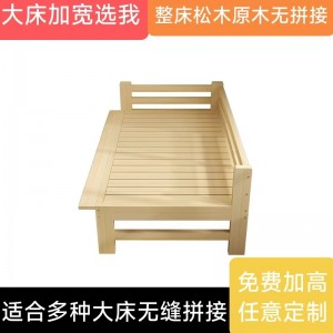 实木儿童床拼接加宽床带护栏男孩女孩单人床婴儿宝宝床边床延伸床