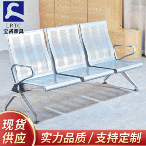 冷轧钢三人位机场椅等候椅 医院候诊椅 车站高铁站候车椅公共座椅