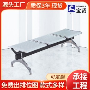 公共排椅银行机场候车连排椅三人位无靠背医院候诊等候联排候车