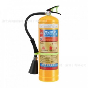 浙安 D类灭火器4KG手提式 新能源车锂电池镁铝专用国家消防通用