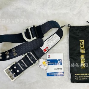 17式消防员蓝色安全消防腰带
