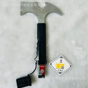 泰能达3C消防认证单功能消防腰斧自救逃生斧消防斧救援斧破拆