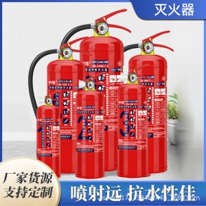 手提式干粉灭火器商铺家用车用1/2/3/4/5/8kg消防器材灭火器