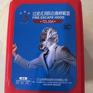 消防面具自救呼吸器防火防烟防毒面具酒店家用火灾逃生面具呼吸器