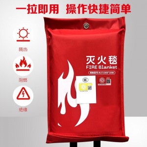 自主消防认证灭火毯玻璃纤维硅胶灭火毯单位酒店高端灭火毯欢宏
