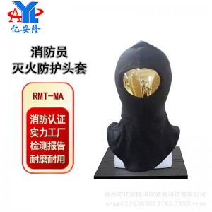 亿安隆消防阻燃头套芳纶耐高温3C认证灭火防护头盔森林防火