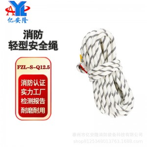 亿安隆 消防3C认证轻型安全绳消防家用应急火灾逃生救援绳12.5