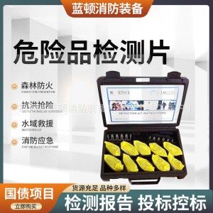 佩戴式酸碱测试片美国变色龙危险化学品检测片便携腕带式检测