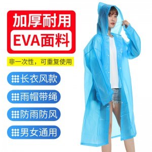 趣行成人均码雨衣长款男女通用均码EVA材质电动车骑行戴帽雨披蓝