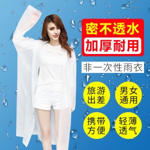 趣行成人雨衣男女通用均码户外旅游登山漂流非一次性戴帽雨披白色