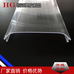 定 制PC挤出型材 线型灯条纹面罩 线条灯pc透明灯罩挤塑加工